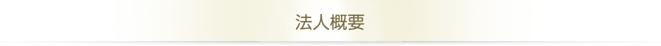 イベント情報