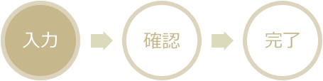 資料請求、電話でご相談頂いた方は、ご葬儀の代金から5000円割引させていただきます。